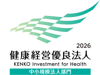 健康経営優良法人2026